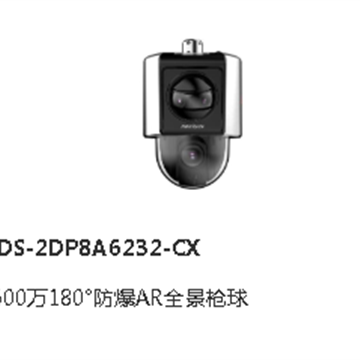 iDS-2DF6C423-CX(T5F) 400萬23倍星光防爆球